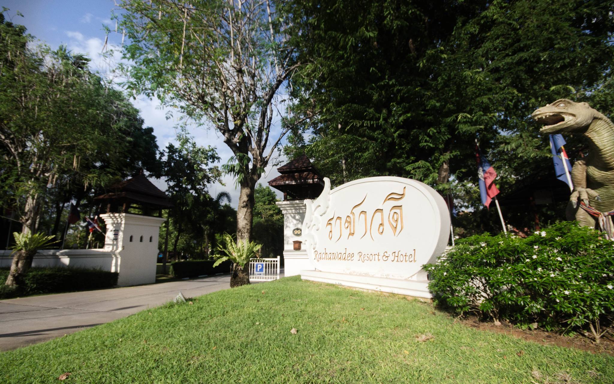 ราชาวดี รีสอร์ท แอนด์โฮเทล