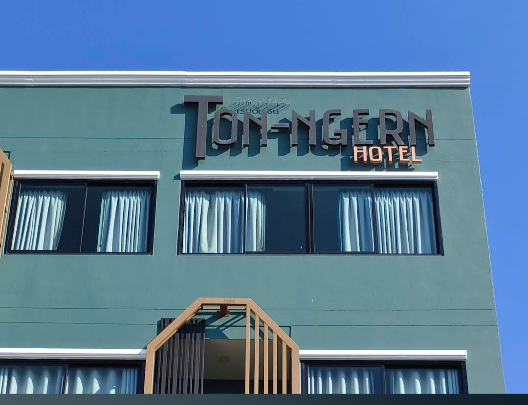 โรงแรมต้นเงิน